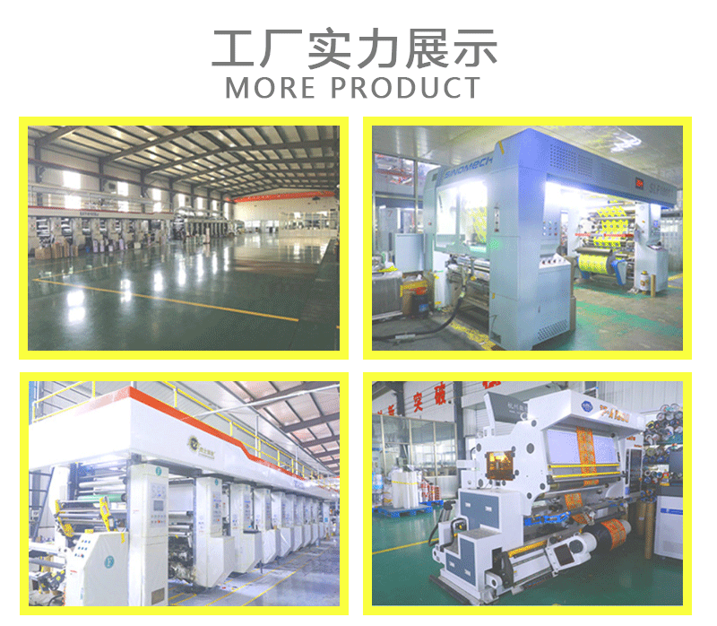 火锅底料包装膜