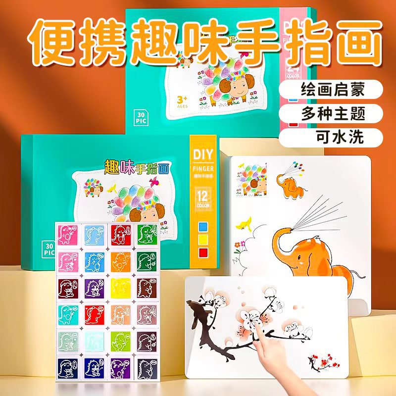 Children's finger painting book graffiti book kindergarten Palm finger print painting tools paint non-toxic color Inkpad