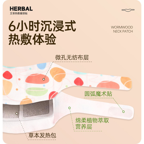 Ai grass cervical spondylosis patch self-heating moxa heat patch heat pad warming patch warm body health moxa warm cotton baby patch