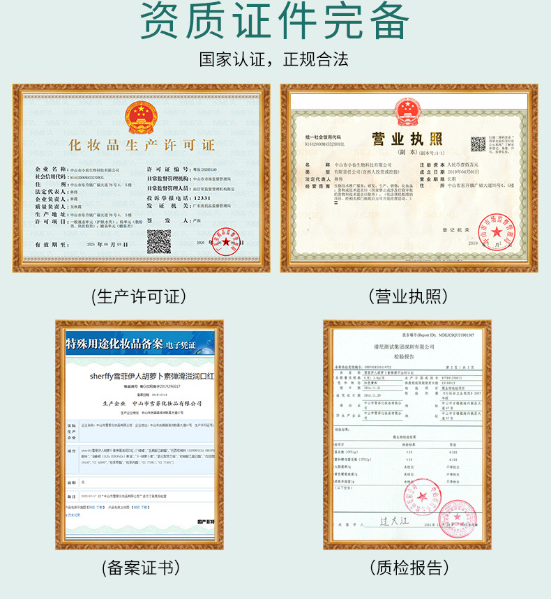 批发商需要获得哪些证件和资格