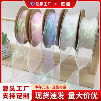 4cm宽幻彩鱼尾纱 花艺包装礼盒装饰彩带 手工diy 烘焙丝带 9米长