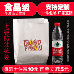Oilproof breakfast baozi packing bag, fried snack paper bag, chicken cutlet bag, french fries fried chicken bag, disposable oilproof paper bag