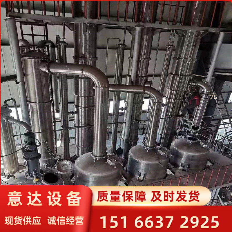 【蒸发器】出售薄膜蒸发器刮板式离心旋转蒸发器废水蒸发器蒸汽