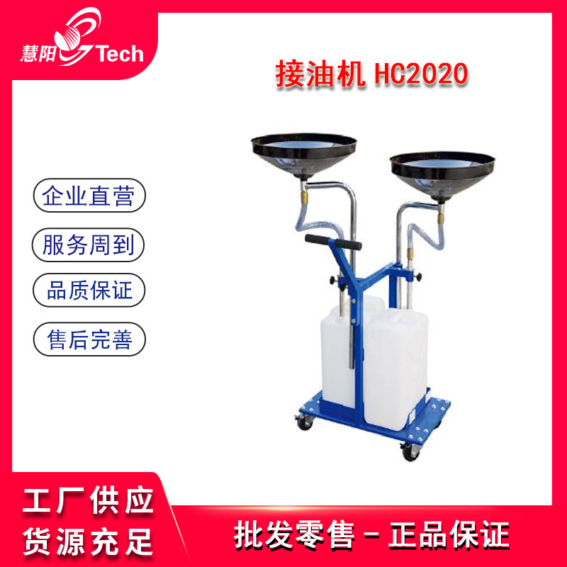 气动接油机废油机油接油器双杯接油桶移动接油壶车汽车保养换油机
