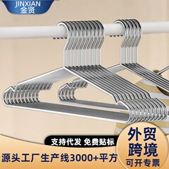 304ステンレスハンガー滑り止め子供服棚家庭用太くなっています。