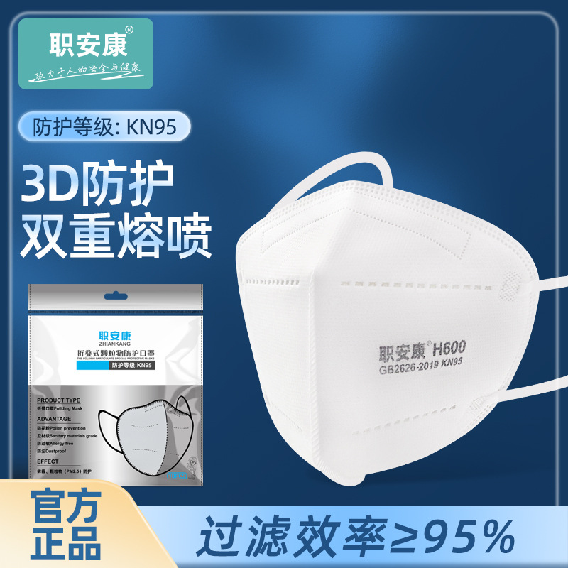 KN95折叠式头戴耳戴口罩现货春夏透气防尘工厂工地5层防护3D立体
