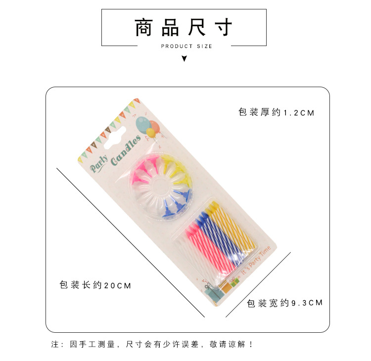 24支花托螺纹蜡烛详情页-越添、村口_09.jpg