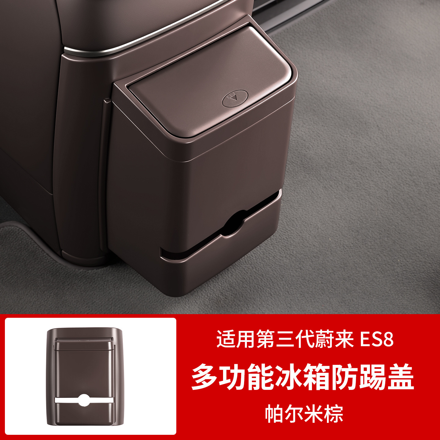 NIO – Multifunctional Refrigerator Anti-Kick Chair back anti-kick pad - 26-es8-multifunctional-refrigerator-cover-palmi-brown