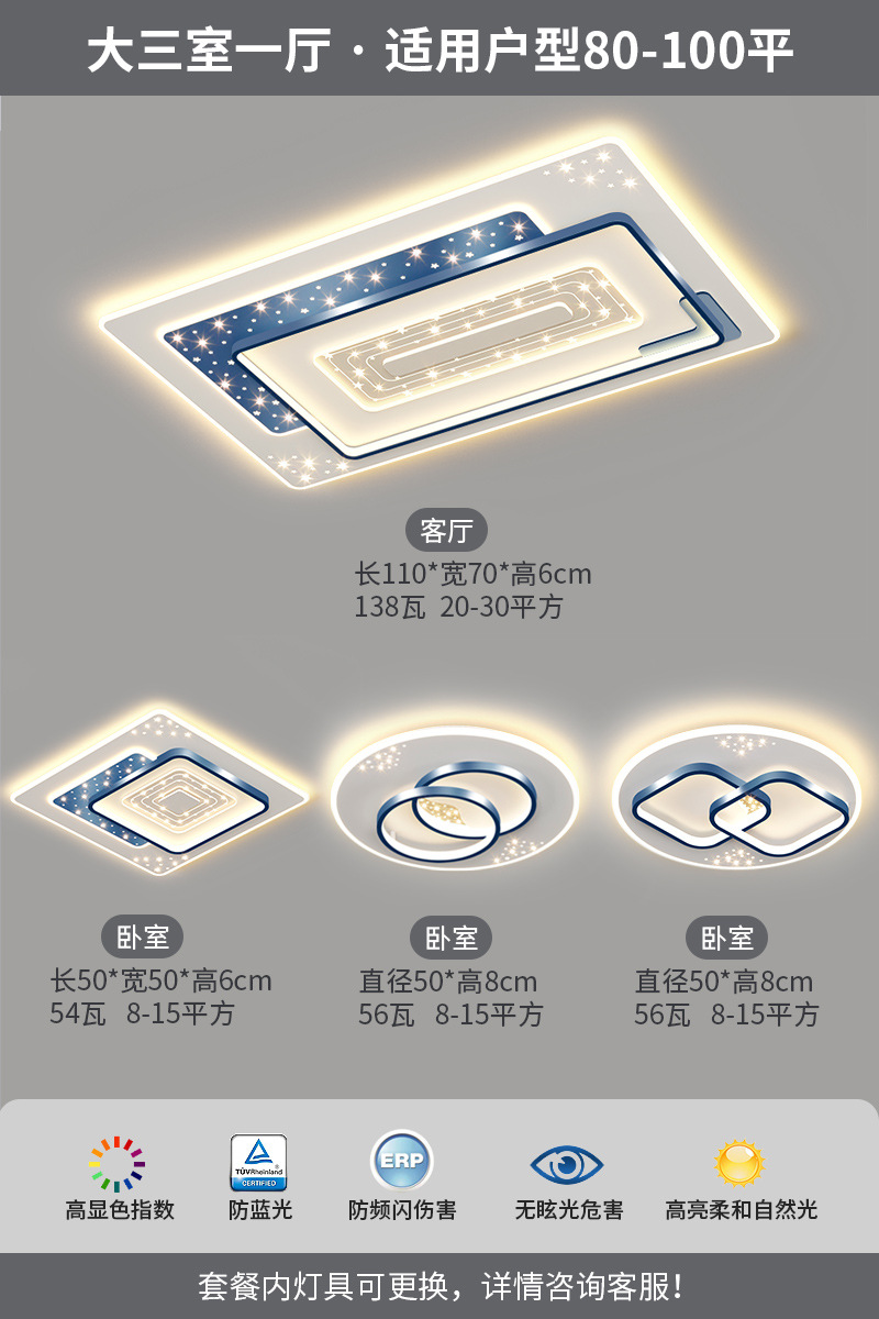 "Ra97 Eye Protection" 침실 3개와 거실 1개, 다벤란(Dabenlan)" ★ 밝은 별이 빛나는 하늘 강조 버전