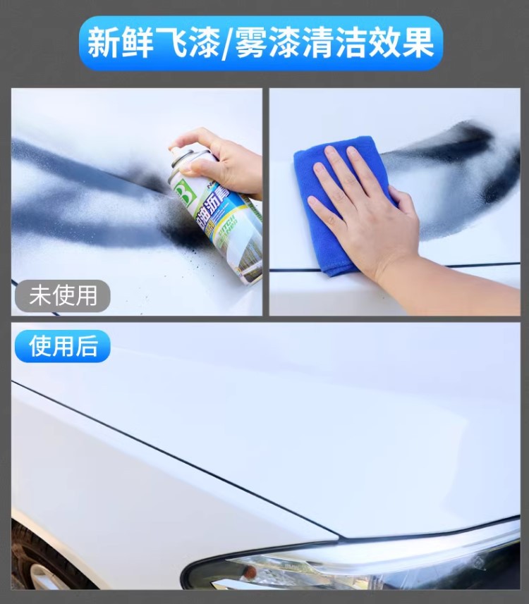 6.沥青清洁剂