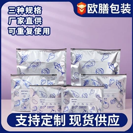 塑料食品袋;保鲜袋;复合包装制品