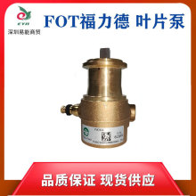 供应咖啡机水泵 FOT（福力德）旋转叶片泵 全新正品