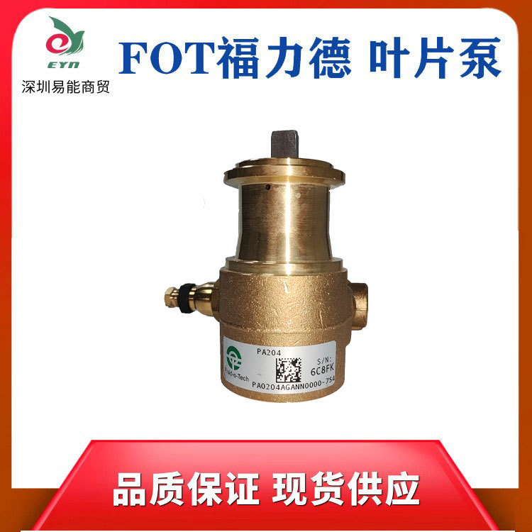 供应咖啡机水泵 FOT（福力德）旋转叶片泵 全新正品