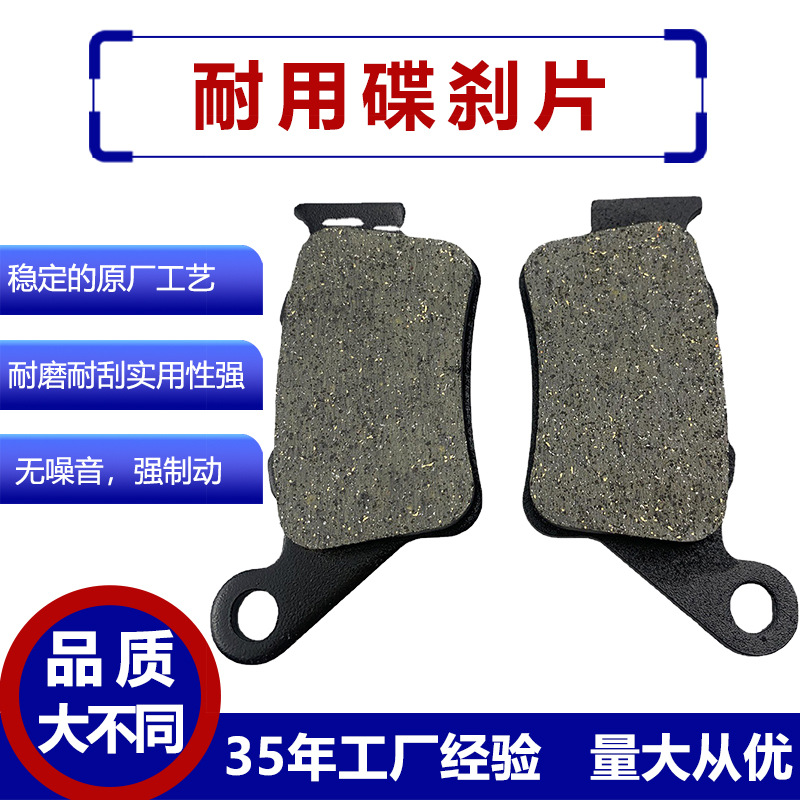 Motocicleta freno pad UG3 primavera viento AB trasero CF650NK TR400NK delantero y trasero disco freno pad