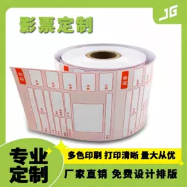 收银纸;描图、绘图纸;标签打印纸