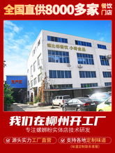 柳州全套螺蛳粉料包配料包酱料汤料包螺丝粉调料包商用不含带批发