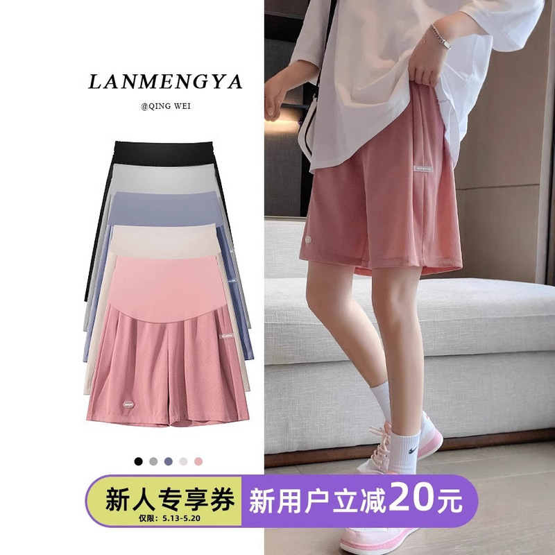 Maternity Shorts for Summer, Thin Ice Silk 2025 New Style, Five-Point Pants, Casual Pants, Sports Pants for Pregnancy