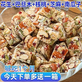 传统糕点;混合坚果;瓜子