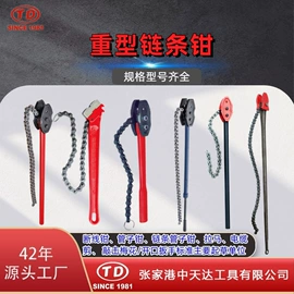 拉马;断线钳;管子钳