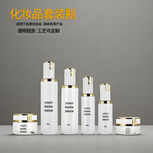 高档透明家居美容院套装瓶5件套化妆品精华乳液爽肤水面霜玻璃瓶