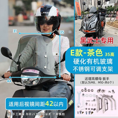 Takeaway Rider Universal, Motorcycle front windshield - e-type-hardened-organic-glass-40-thick35-high-brown-stainless-steel-bracket