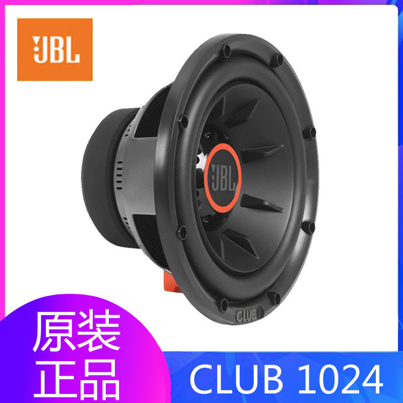 American Harman JBL new CLUB 1024 car audio 10 inch passive overweight subwoofer car horn American Harman JBL new CLUB 1024 car audio 10 inch passive overweight subwoofer car horn