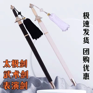 Tai Chi Sword Soft Sound Performance Sword Sword Martial Arts Trawer Fitnes