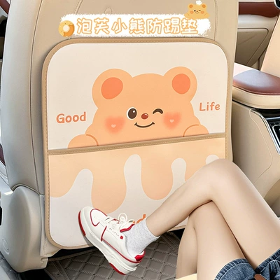 seat protector, creative bear-shaped — Chair back anti-kick pad