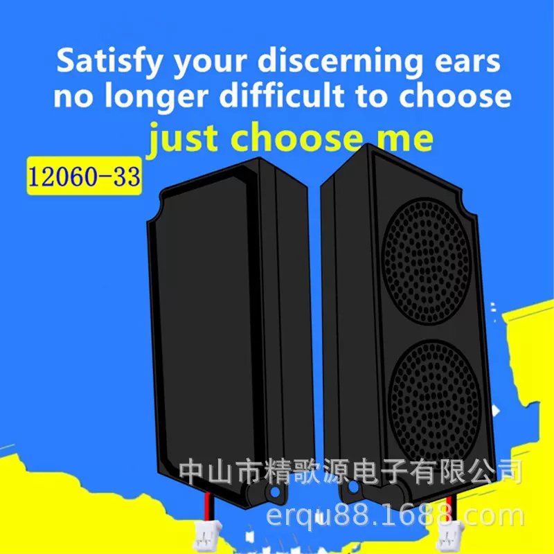 精歌源12060音箱4欧5W瓦人工智能语音数码设备低音腔体喇叭扬声器