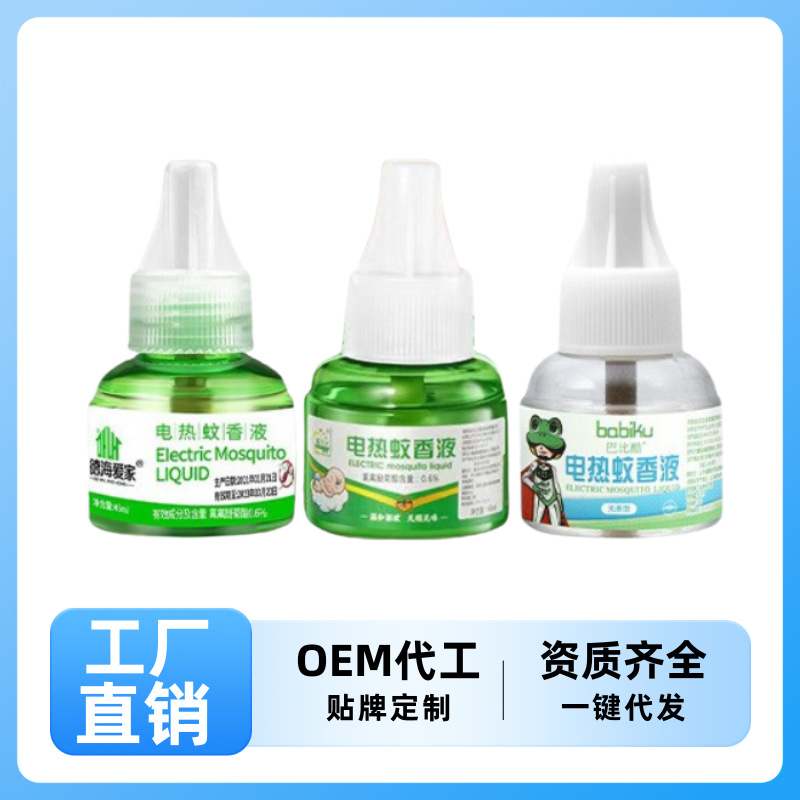 Directly from the Manufacturer: Electric Mosquito Repellent Liquid, Long-Lasting and Mild Mosquito Repellent, Suitable for Hotels and Supermarkets, Wholesale in Large Quantities, Competitive Prices, Supports Mixed Batches