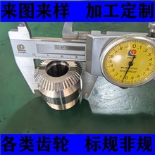 加工生产伞齿轮弧齿 锥齿圆柱型直齿伞型齿轮传动配件大全厂家