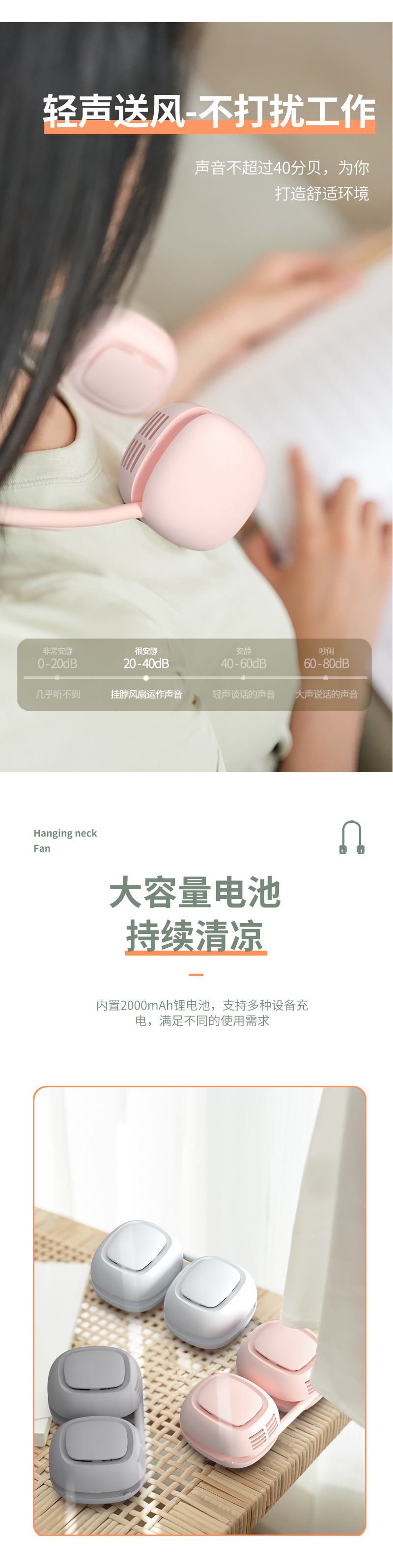 挂脖风扇详情页_05.jpg