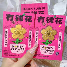 水贝同款足金999有钱花有桃花金片红包情人节送女友黄金贴片批发