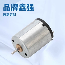 微型电动机