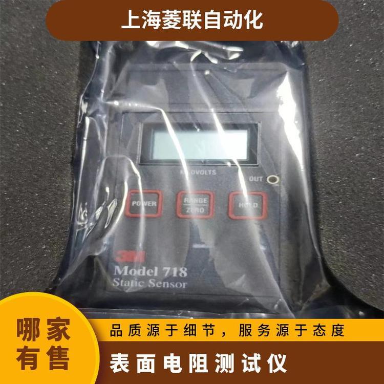 菱联备货EGP-020 ESD接地点美国Prostat电阻测试仪/静电计批发