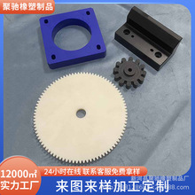 MC耐磨尼龙加工件机械配件轴套滑块尼龙垫片滑轮加工尼龙异形件