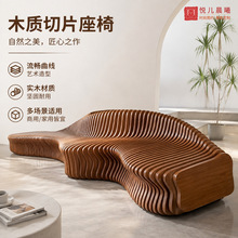 实木切片波浪形排椅人体工学流线等候椅商场售楼处美陈定制长凳