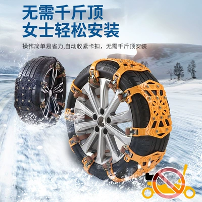 Car anti-skid chains, tire anti-skid Tire snow chain
