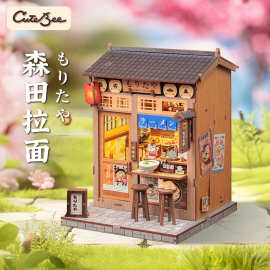 CuteBee拼装小屋森田拉面手工diy小屋创意玩具微缩模型积木摆件