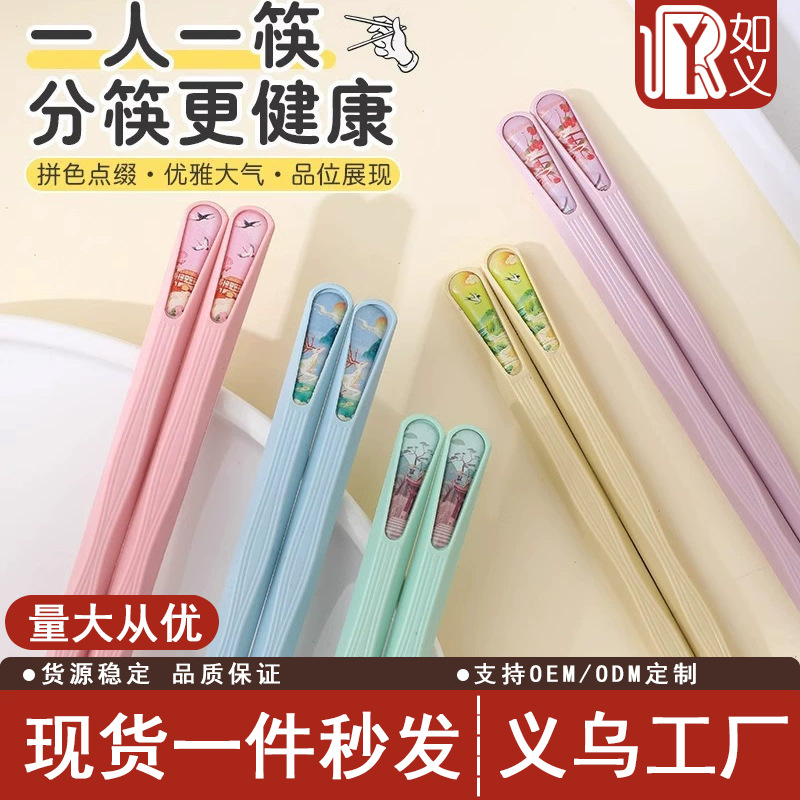 합금 젓가락 가정용 Kuaizi 세트 ins 스타일 고온 방지 곰팡이 방지 미끄럼 방지 가족 식사 공유 식기 기타 성인