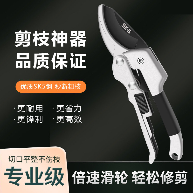 园林修枝剪粗枝剪强力剪滑轮SK5不锈钢省力果树修枝剪刀园艺工具