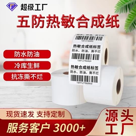 不干胶标签;色带、碳带;条码打印机