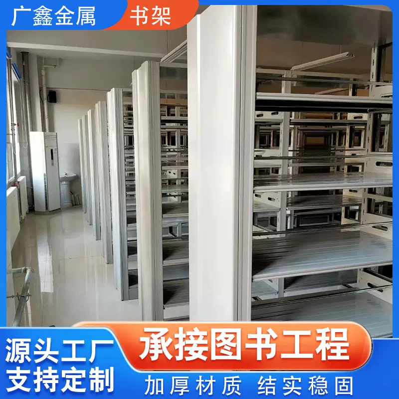 图书架钢制书架学生阅览室钢木双面书柜资料架落地靠墙档案架柜子