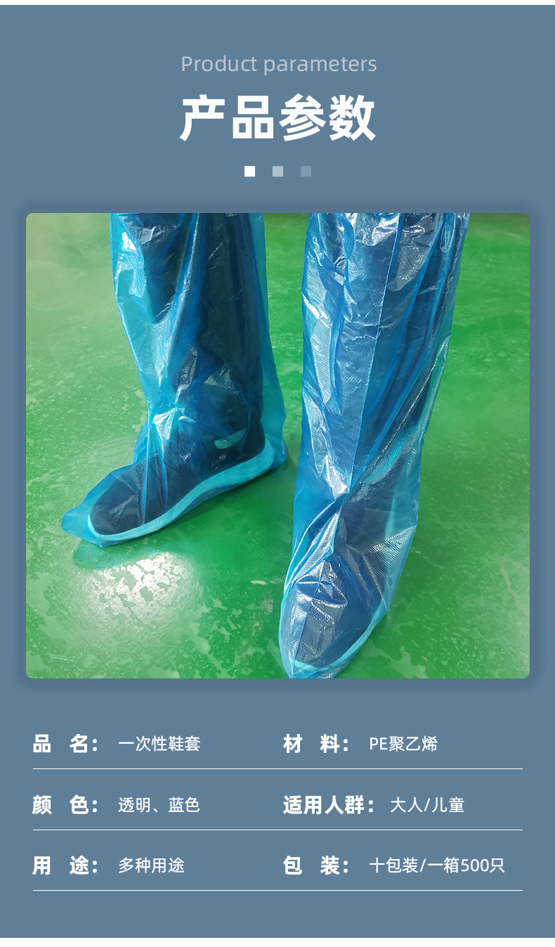 一次性束口防护鞋套详情页_03.jpg
