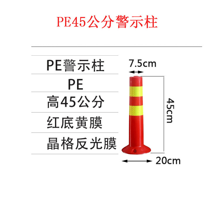 PE 45cm *빨간색*EVA PE