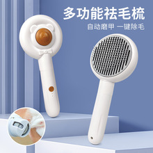 寵物專用充電式洗澡梳磨甲器 去浮毛按摩狗毛刷毛器 指甲剪二合一