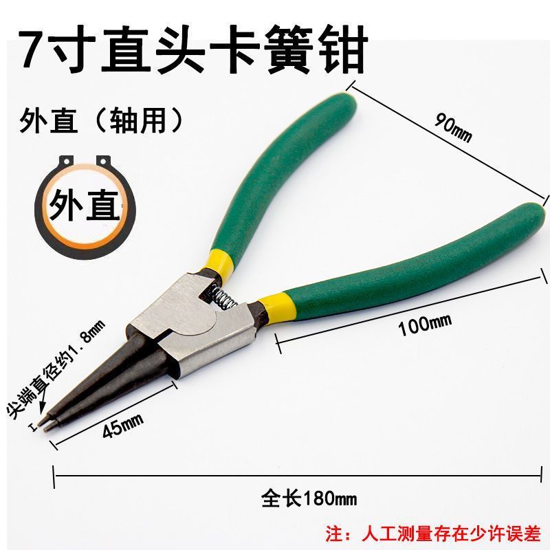 多功能扩张钳挡圈钳卡黄钳4件套装钳内外两用卡簧钳跨境代发特姆|undefined