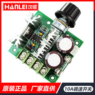 12V-40V10A DC motor governor PWM DC brushed motor controller speed control module CCMHC