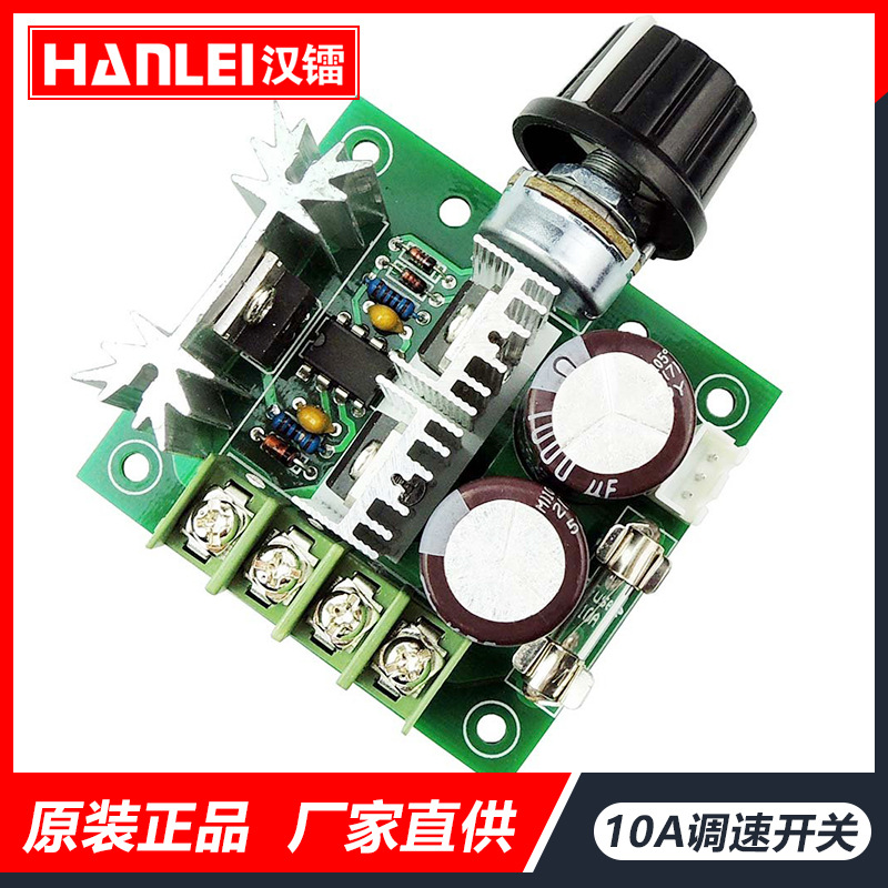 12V-40V10A直流电机调速器PWM直流有刷电机控制器调速模块CCMHC