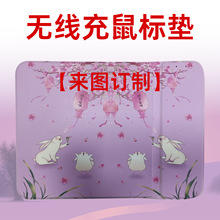 新款 现货新多功能15w创意支架无线充办公电脑鼠标垫来图